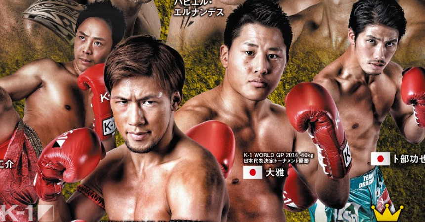 K 1 World Gp 2016 In Japan 60kg世界最強決定トーナメント チケット情報 K 1 Wgp公式サイト K 1 Japan Group