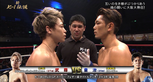 新k 1伝説 12月14日 金 深夜2 00 テレビ東京 12月15日 土 深夜2 テレビ愛知 深夜2 30 テレビ大阪 12 8 大阪 株式会社メインステージpresents K 1 World Gpスーパー フェザー級タイトルマッチ 王者 武尊vs挑戦者 皇治を早くも放送 新k 1伝説 12月14日 金 深夜2 00 テレビ東京 12月15日 土 深夜2 テレビ愛知 深夜2 30 テレビ大阪 12 8 大阪 株式会社メインステージpresents K 1 World Gpスーパー フェザー級タイトルマッチ 王者 武尊vs挑戦者 皇治を早くも放送