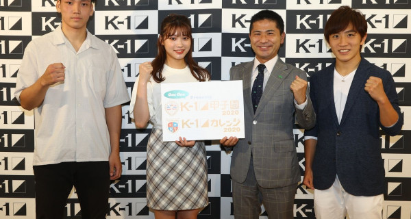 ガスはガスワン 格闘技はk 1 ガスワンブランドの株式会社サイサンがk 1甲子園 K 1カレッジを冠協賛 K 1公式サイト K 1 Japan Group ガスはガスワン 格闘技はk 1 ガスワンブランドの株式会社サイサンがk 1甲子園 K 1カレッジを冠協賛 K 1公式サイト K 1 Japan Group