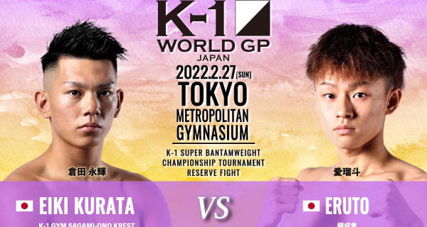 「K-1 WORLD GP」 2.27(日)東京 対戦カード変更のお知らせ | K-1 