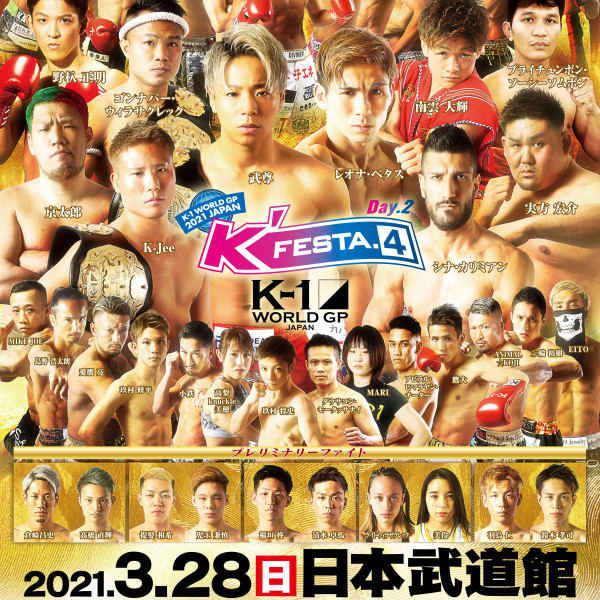 21年3月28日 日 K 1 World Gp 21 Japan K Festa 4 Day 2 K 1公式サイト K 1 Japan Group 21年3月28日 日 K 1 World Gp 21 Japan K Festa 4 Day 2 K 1公式サイト K 1 Japan Group