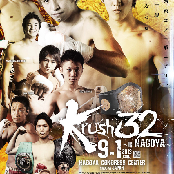 2013年9月1日 日 Krush 32 In Nagoya Krush 公式サイト K 1 Japan Group