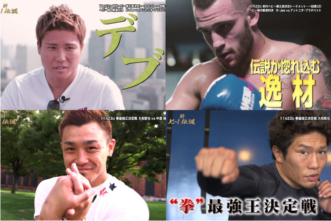 新k 1伝説 10月日 金 深夜2 00 テレビ東京 新k 1伝説 10月日 金 深夜2 00 テレビ東京