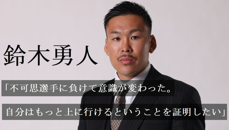 K Festa 4 Day 1 3 21 日 有明 鈴木勇人 トファネリを倒して名誉挽回する 不可思選手に負けて意識が変わった 自分はもっと上に行けるということを証明したい K 1公式サイト K 1 Japan Group