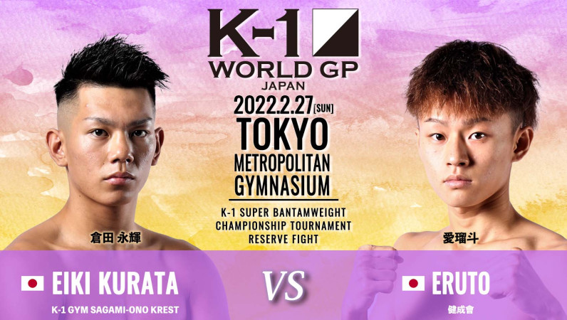 K-1 WORLD GP」 2.27(日)東京 対戦カード変更のお知らせ | K-1公式 