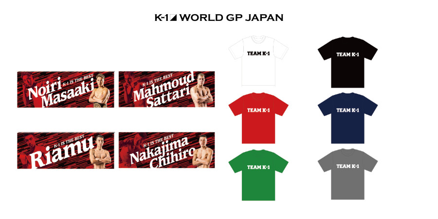 K-1.SHOP」K-1選手応援グッズが販売開始！ | K-1公式サイト | K-1 JAPAN GROUP