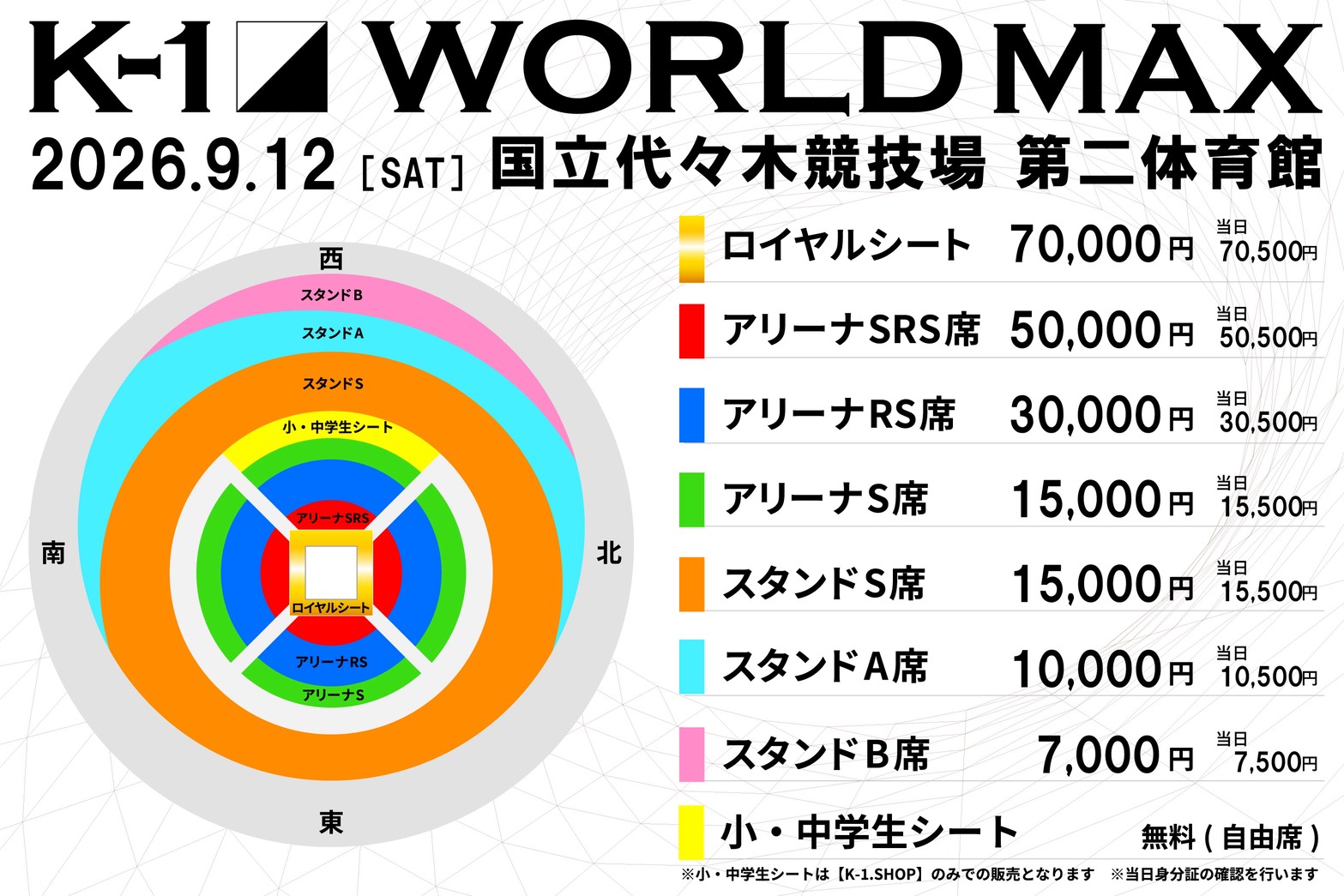 K-1 WORLD MAX 2026 | K-1 OFFICIAL SITE | 格闘技イベント